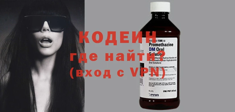 Codein Purple Drank  Канск 